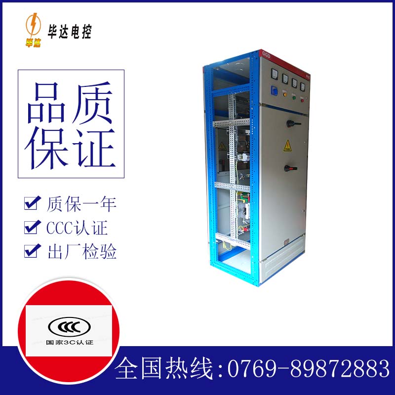 东英镇GGD固定式开关柜