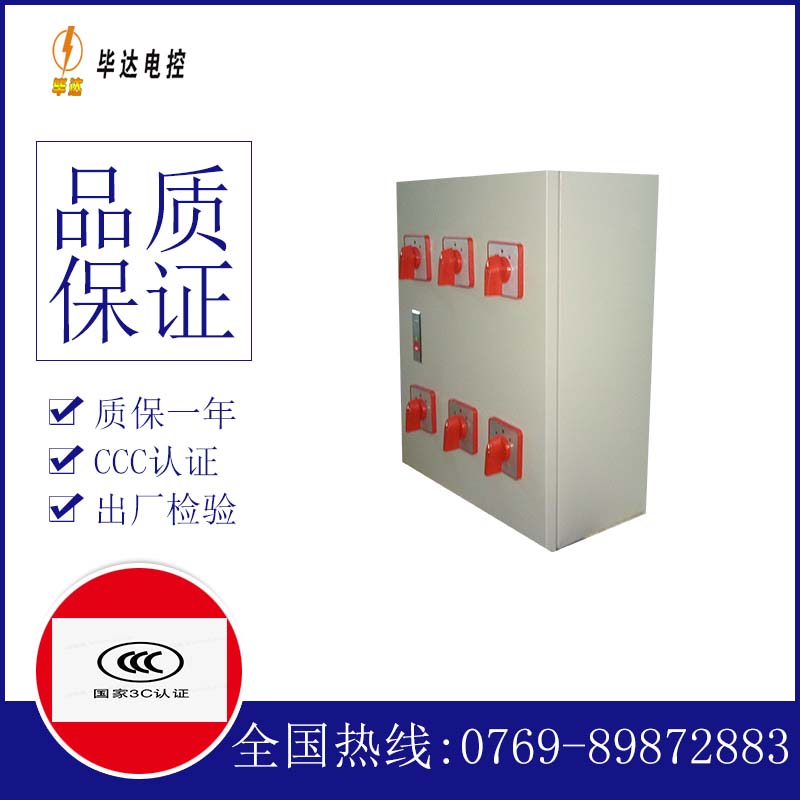 东英镇风机控制箱