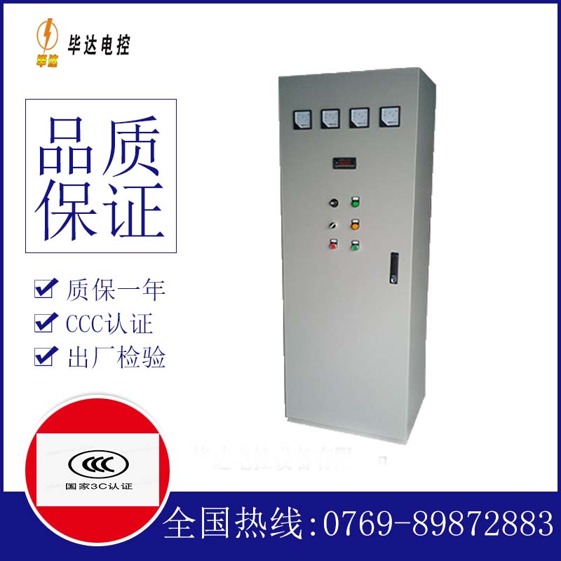 东英镇动力配电柜